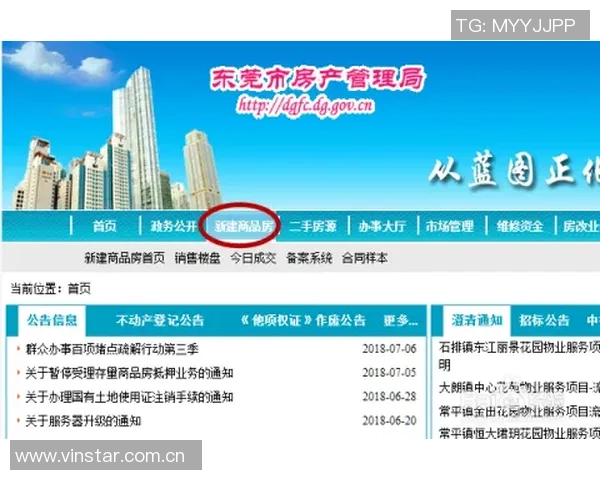 迈阿密国际计划明夏免签莱万消息人士称已开始寻找新居