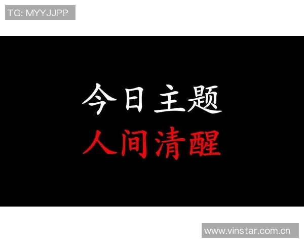人间清醒里弗斯解析多人冲突背后的真实动机与心态