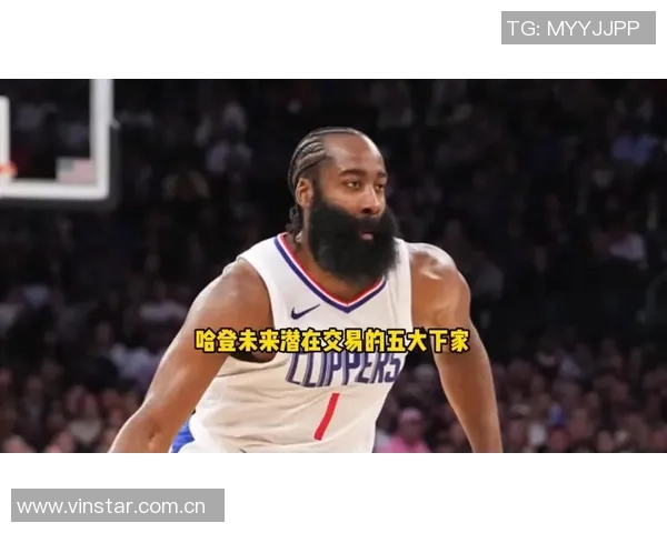 船记：哈登加盟雄鹿面临里弗斯挑战快船有意与森林狼达成交易