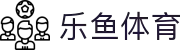 leyu.乐鱼(集团)体育科技股份有限公司官网"
